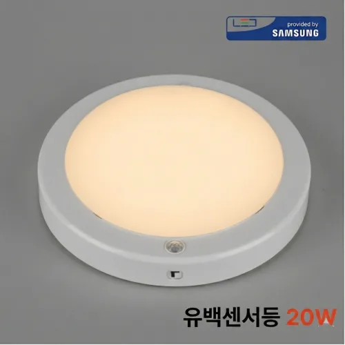 유진 20W LED 현관 센서등 유백커버 복도 계단 조명, 1개, 전구색