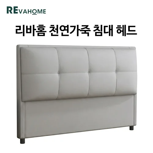 리바홈 천연가죽 침대 헤드 프레임 쿠션 헤드보드 헤드커버 선반 슈퍼싱글 퀸 킹, 연그레이