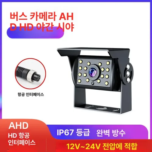 차량 후방 영상 트럭용 백업 모니터 측면 주차 보조
