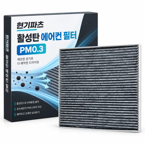 LF쏘나타 활성탄 에어컨 필터 순정 호환품 현대모비스부품몰 현기파츠, 2개, LF-101