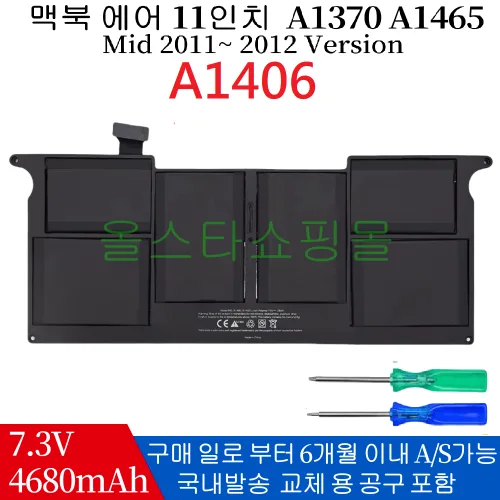 KC인증 국내재고 맥북에어 11인치 MacBook Air 11 inch A1370 (Mid 2011) 노트북 (배터리 모델명-A1406) 배터리, A1370 (2011-2012년) (A1406), 1개