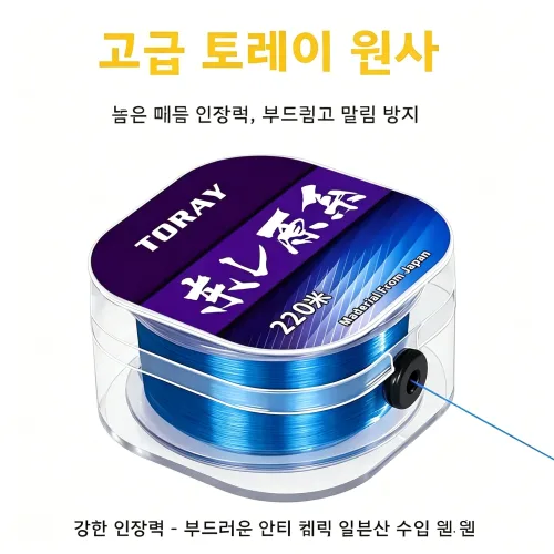 고강도 TORAY 낚시줄용 나일론 단사 낚시줄, 220m, 매듭 없음, 엉키지 않음, 부드럽고 탄력적. 흑갱(흑갱 연못) 대회용 주줄 및 보조줄로 적합., 1개, 파랑 220M