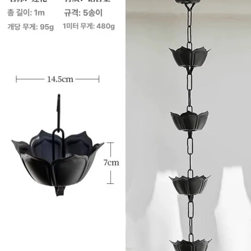 레인 체인 처마 낙수 모빌 한옥