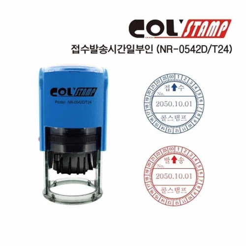 콜스탬프 접수인 발송인 고무인 만년 도장 명판 일부인 스템프