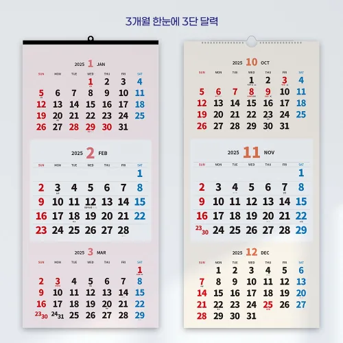 보아스넷 2025 2026 3단 벽걸이 달력 대형 큰글씨 캘린더 맞춤 상호인쇄, 3단일반형/2026/금구, 1개