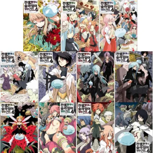 전생했더니 슬라임이었던 건에 대하여 1-10 + 8.5 [전11권+사은품] S노벨 플러스(S Novel +)