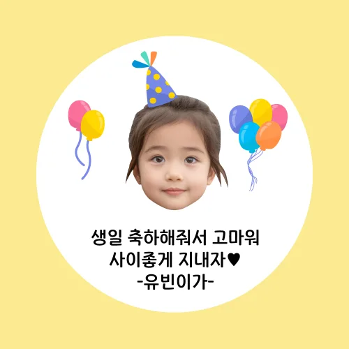 [택배발송/당일출고] 굿모닝 베이비 포토 사진 생일 스티커 프리미엄 고광택 스티커 생일 답례 축하 스티커 기념일 스티커 답례 스티커, 20개, 답례_05