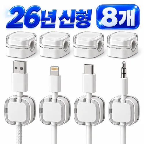비렌토 접착식 마그네틱 케이블 선정리 홀더, 화이트, 8개