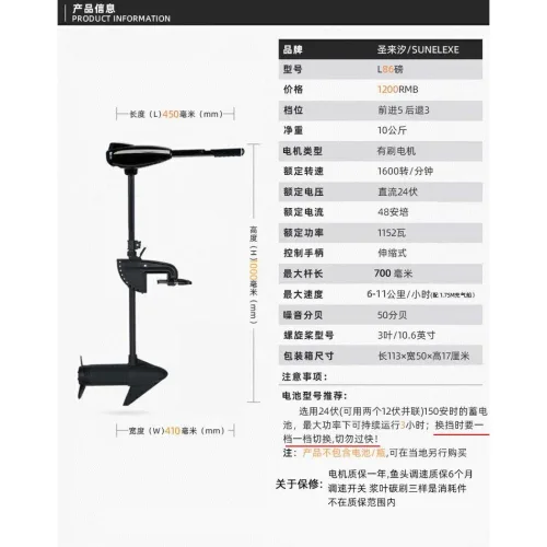 배 선외 프로펠러 12v 브러시리스 고무 보트 작은 플라스틱 걸이형 모터 행거, 24v 선라이즈 86파운드(푸시 2000파운드), 1개