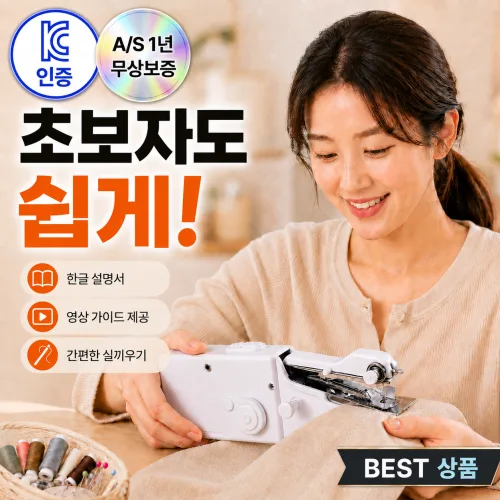 Retoz 초간단 핸드 미싱기 스타터팩 휴대용 미니 재봉틀 셀프 수선, 화이트, A02-스타터팩 풀세트