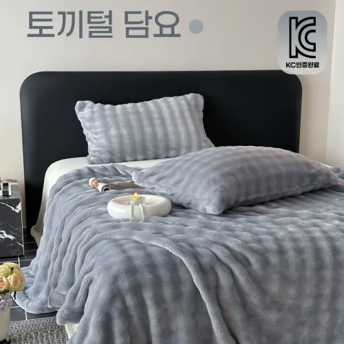 겨울 담요 라포포 토끼털 보온 KC인증 70 x100 cm