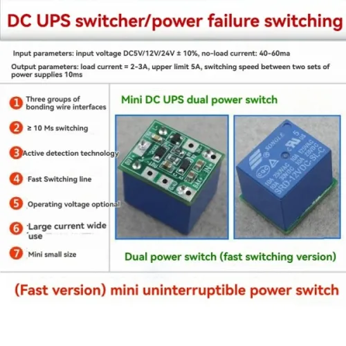 UPS 무정전 전원 공급 장치 스위처 DC 12V 24V 장치/정전 스위칭/이중 스위칭 모듈