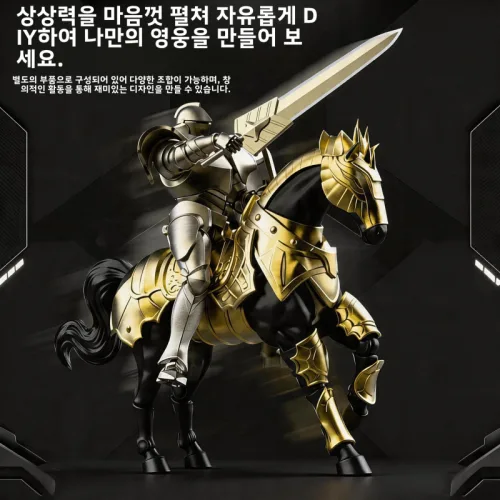 중세 기사 관절 피규어 전마 조립 키트 데스크 소품, 1박스, 황금색 전투용 말을 탄 기사 (조립 필요)