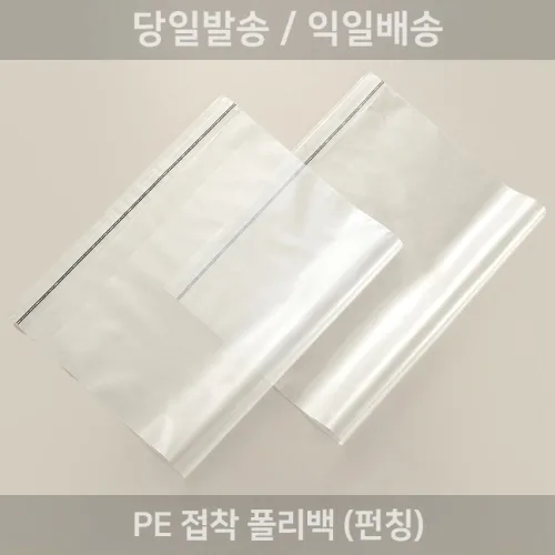 혜림봉투 접착식 PE 속폴리백, 800개
