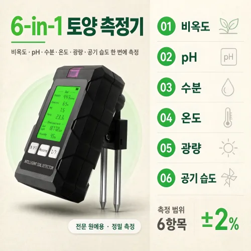 6IN1 다기능 원예 토양 측정기 고정도 다기능 조도 /온도/토양 수분/ pH 미터/ 염도/환경 습도 백라이트 LCD 디스플레이 검사기 화분 식물 측정도구, 1개, 검정