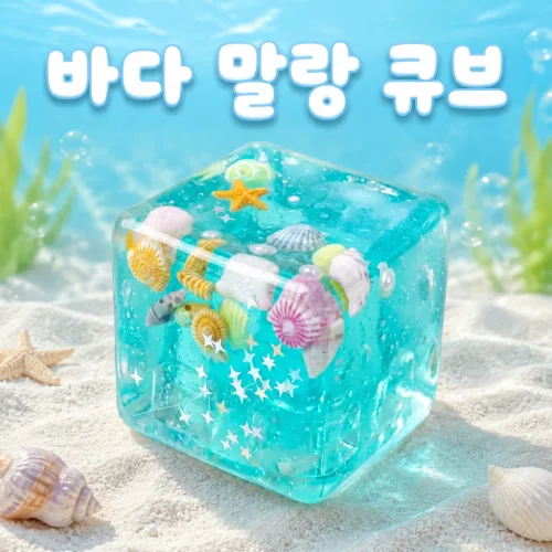 YAPOGI 바다 조개 투명 젤리 말랑이 큐브 스퀴시 스트레스볼 힐링 토이 14세 이상, 1개, 180g, 블루