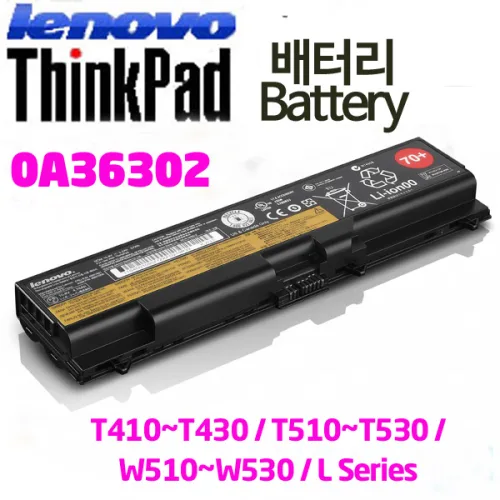 Lenovo T410 T420 T430 T510 T520 T530 70+ 배터리, T410 T420 T430 T510 T520 T530, 1개