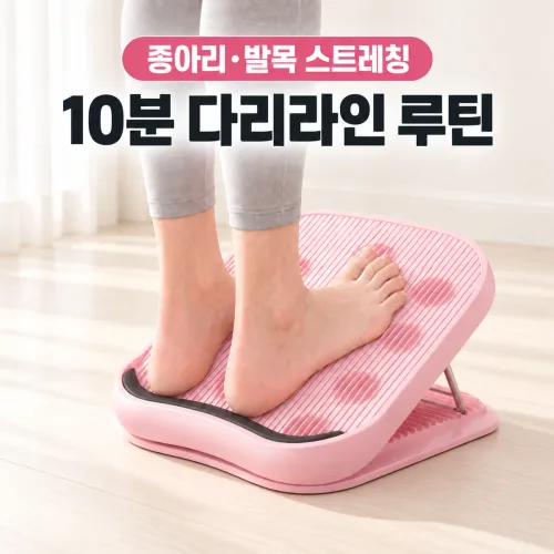 에버온 종아리 스트레칭 보드 발목 경사판 햄스트링 운동기구 다리라인 관리, 인디핑크