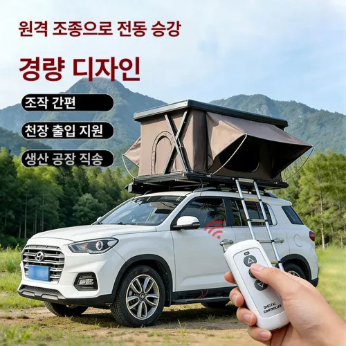 여름토끼네 전동루프탑텐트 루프탑 차박 전동 자동차
