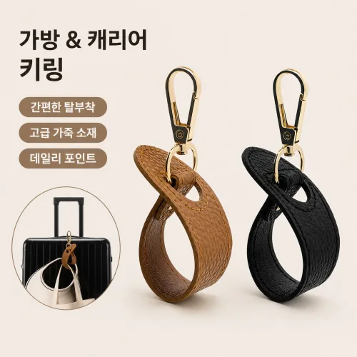 휴대용 여행 캠핑 다용도 후크 클립 가방 걸이 액세서리
