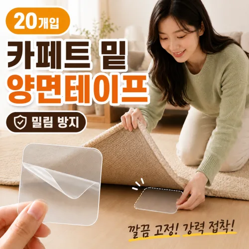 자국없는 초강력 실리콘 투명 양면테이프, 20개