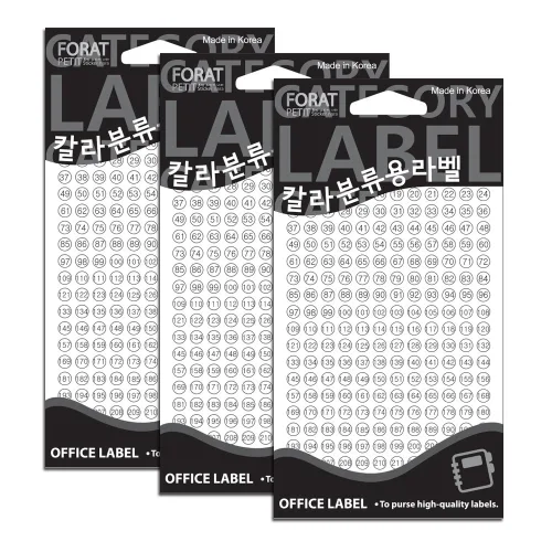 쁘띠팬시 칼라분류용 숫자 1~240 견출지 20-415W