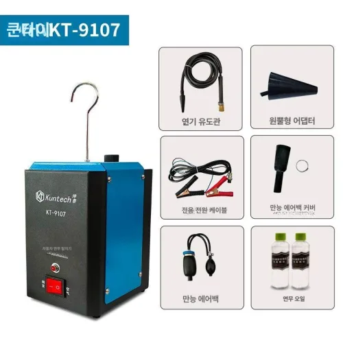 자동차 스모그 테스터기 누출 점검 연기 누설 감지기 결함 장비